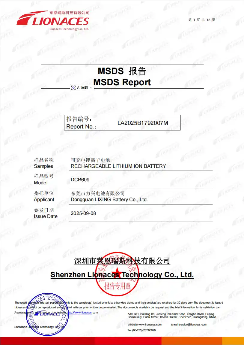 MSDS Documentation